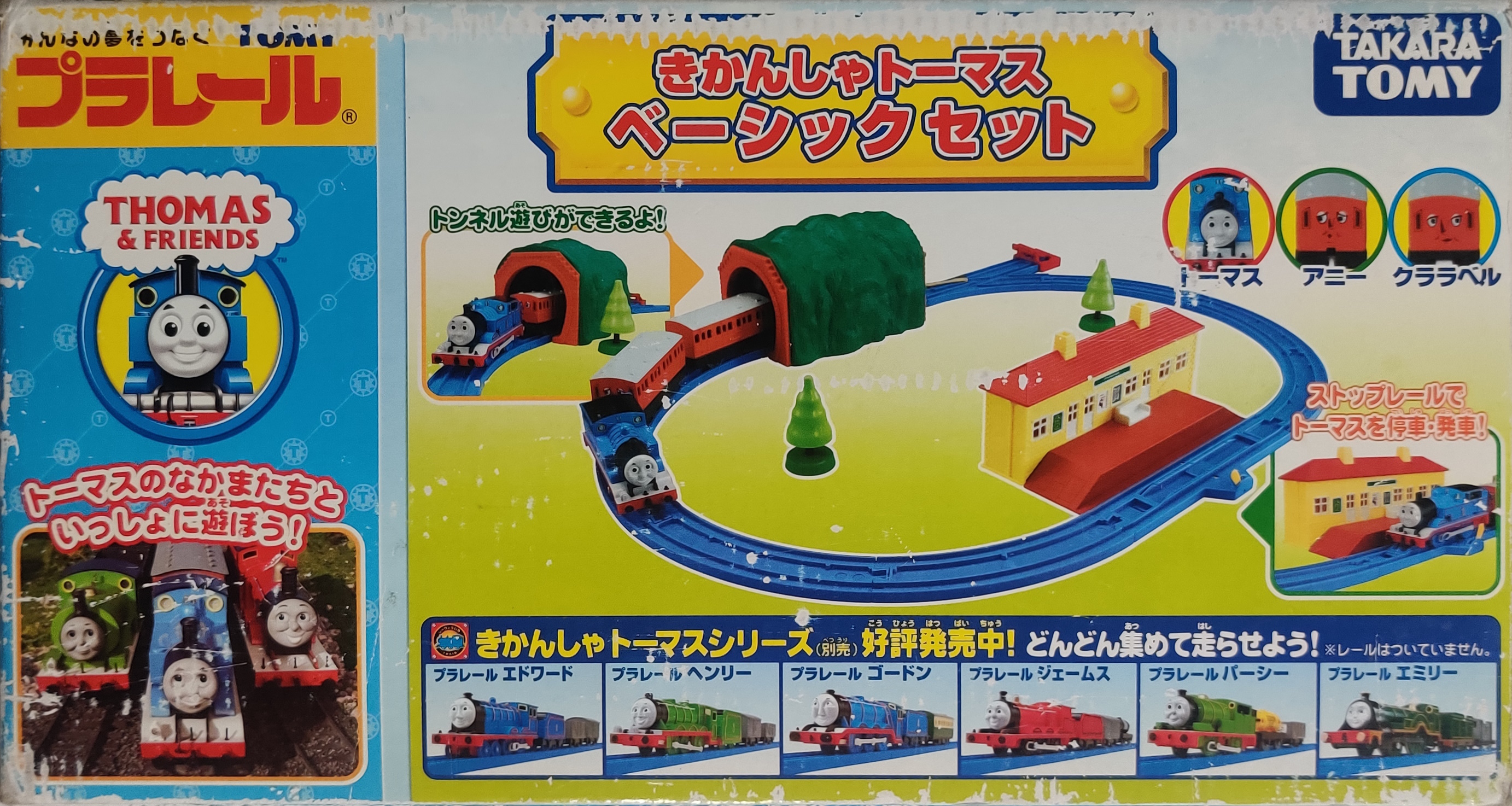 Plarail Thomas the Tank Engine Basic Set